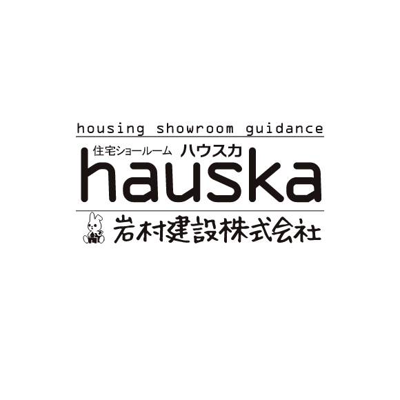 住宅ショールーム ハウスカ（hauska）