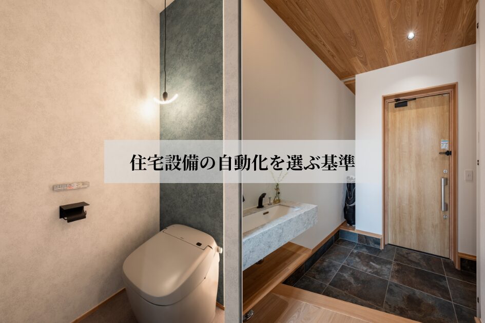 トイレの照明と玄関の照明
