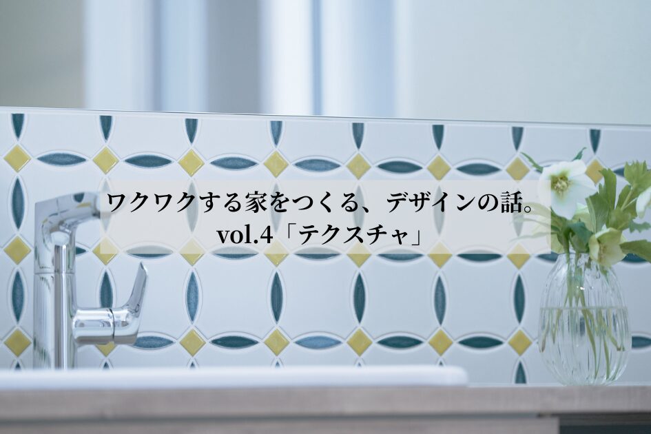 テクスチャ_ブログサムネ