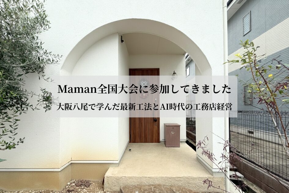 maman全国大会2025サムネ
